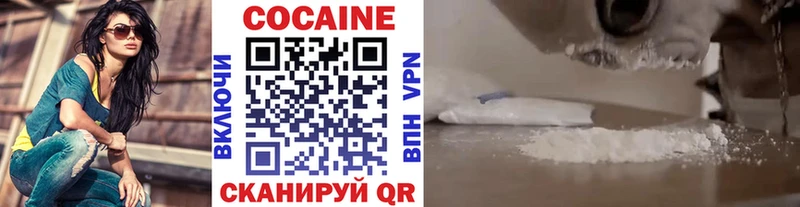 наркотики  МЕГА зеркало  КОКАИН Fish Scale  Троицк 