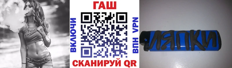 ГАШ hashish  Троицк 