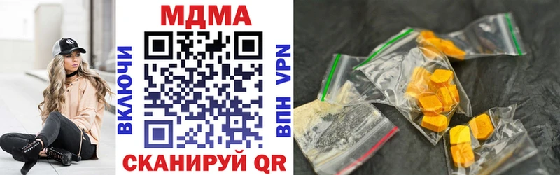 MDMA кристаллы  Троицк 