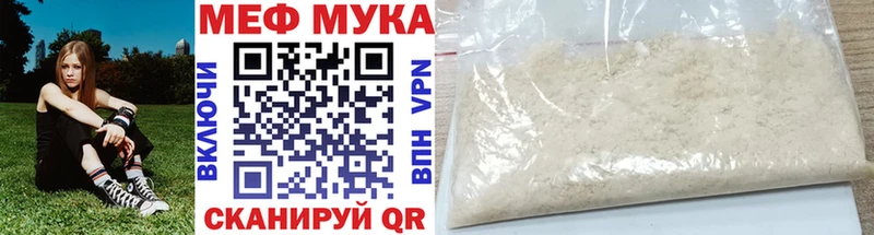 МЯУ-МЯУ 4 MMC  где можно купить наркотик  Троицк 