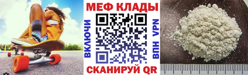 Меф мука Троицк