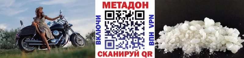 mega как войти  Троицк  МЕТАДОН methadone  купить наркоту 