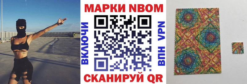 Марки 25I-NBOMe 1,8мг  наркошоп  Троицк 