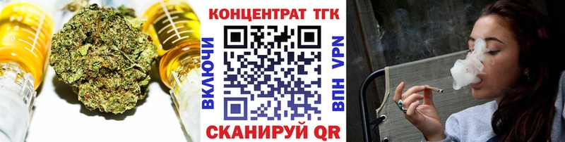 ссылка на мегу сайт  Троицк  ТГК THC oil 